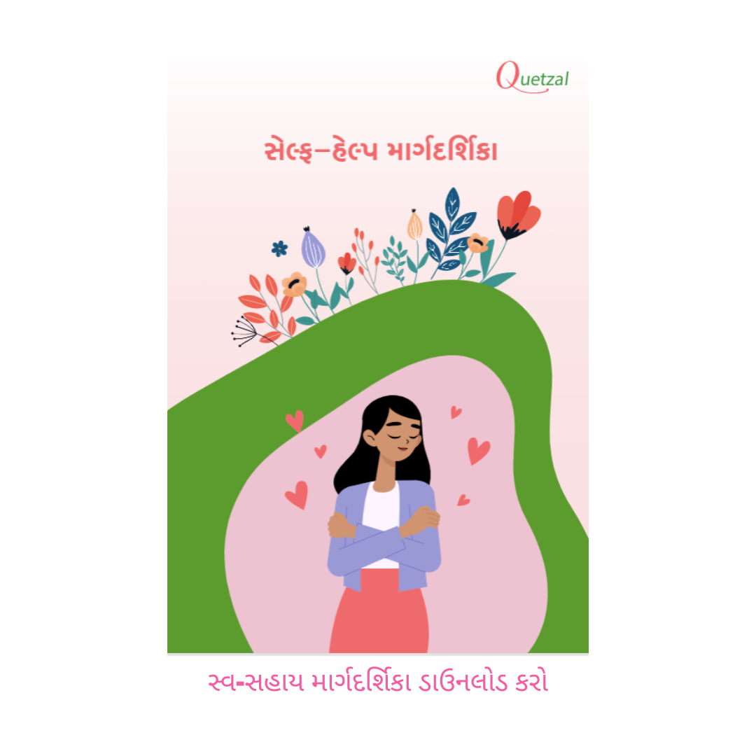 Self-Help Guide in Gujarati now free to download